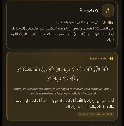 Derselbe ʿUmra-Schritt in der App auf Arabisch, vollständig von rechts nach links gesetzt